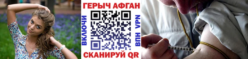 Героин Heroin Лосино-Петровский