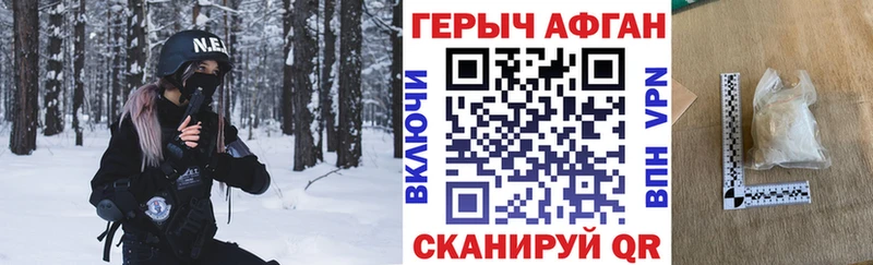 ГЕРОИН Афган  Лосино-Петровский 