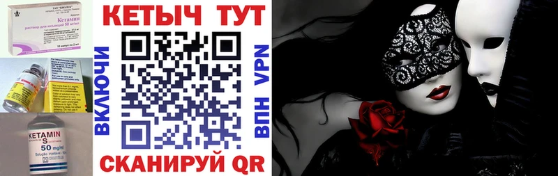 КЕТАМИН VHQ  закладка  Лосино-Петровский 