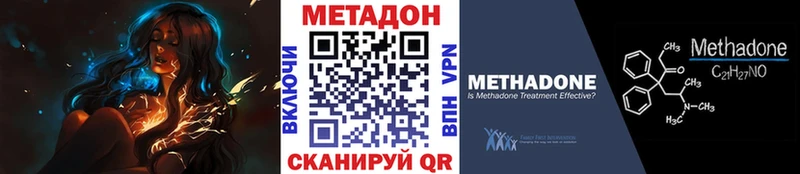 МЕТАДОН VHQ  купить закладку  Лосино-Петровский 